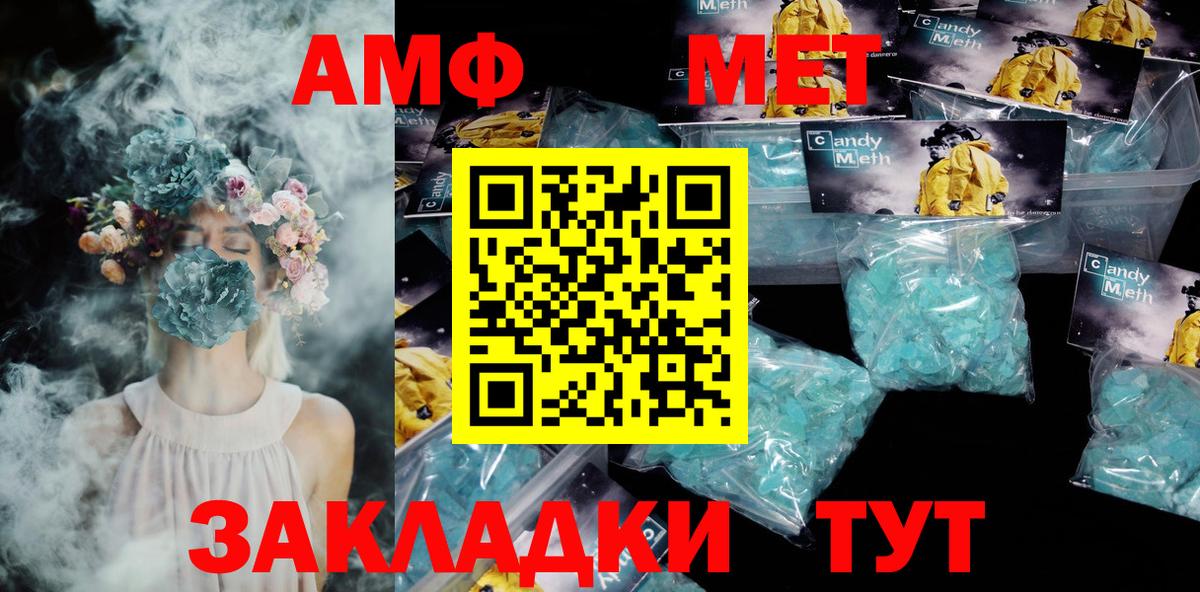 Амфетамин 98% Людиново