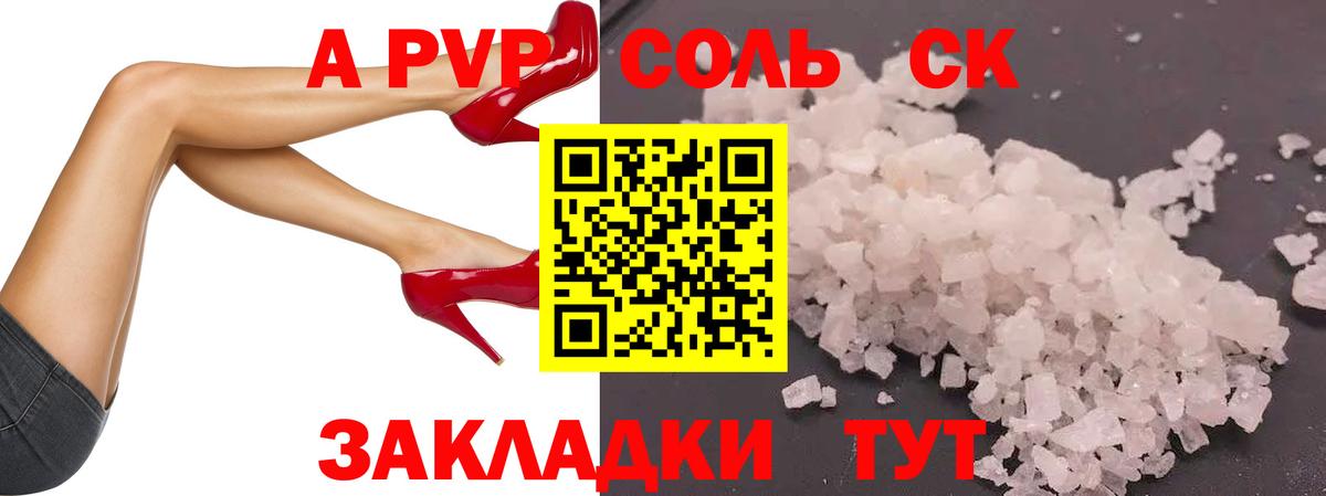Alfa_PVP СК КРИС  Alfa_PVP кристаллы  Вход с VPN  Alpha-PVP крисы CK  Людиново 