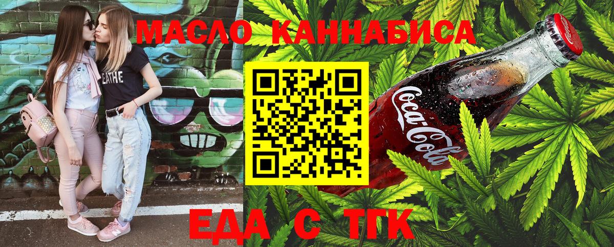Людиново  Canna-Cookies марихуана  Вход с VPN 
