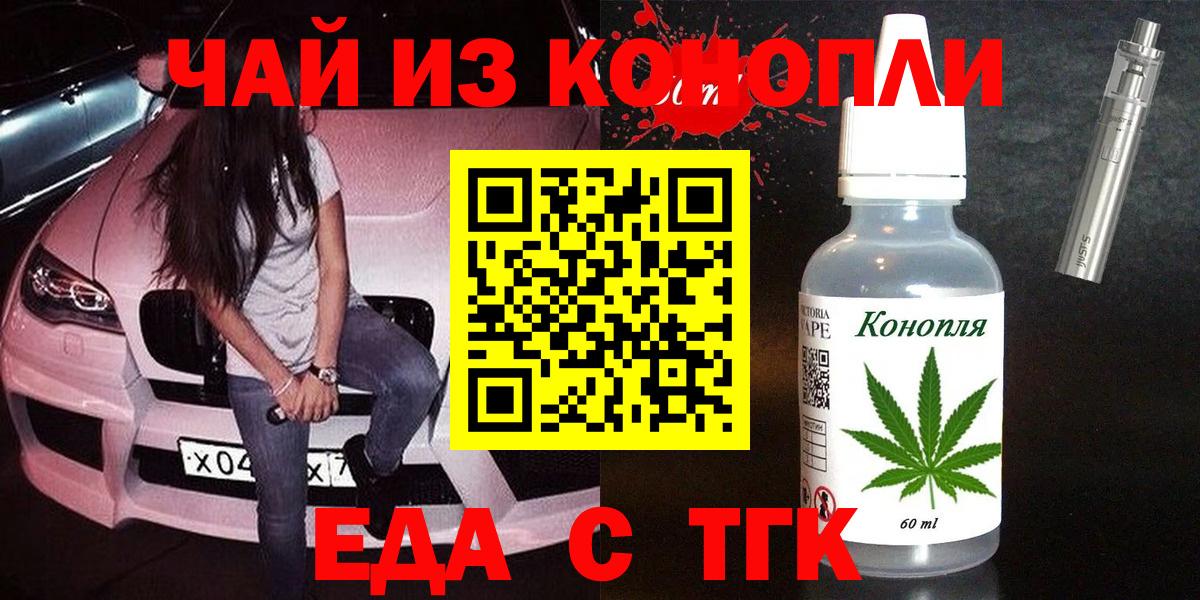 Cannafood конопля Людиново