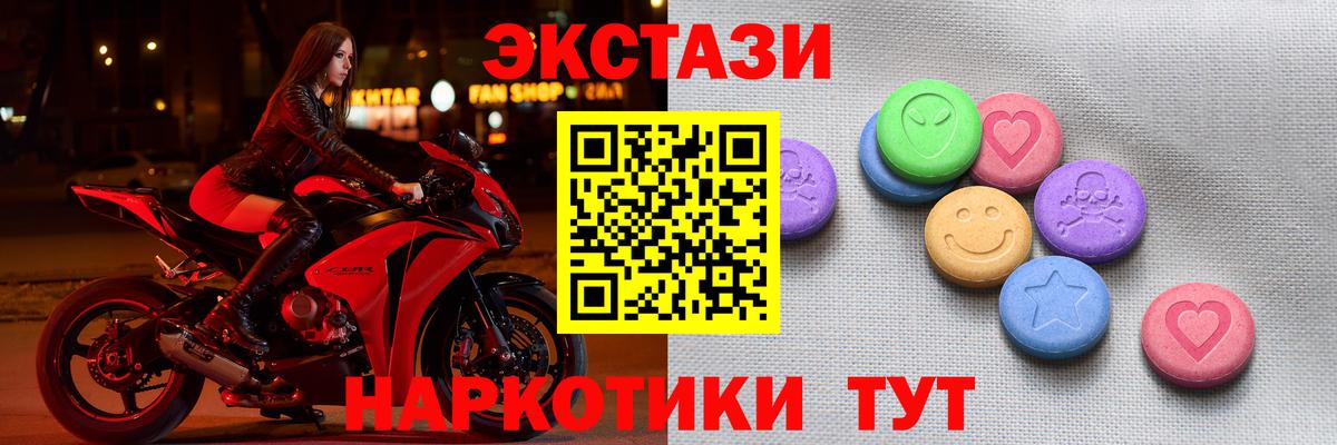 Экстази 250 мг  Вход с VPN  mega ТОР  ЭКСТАЗИ ешки  Людиново  Ecstasy 