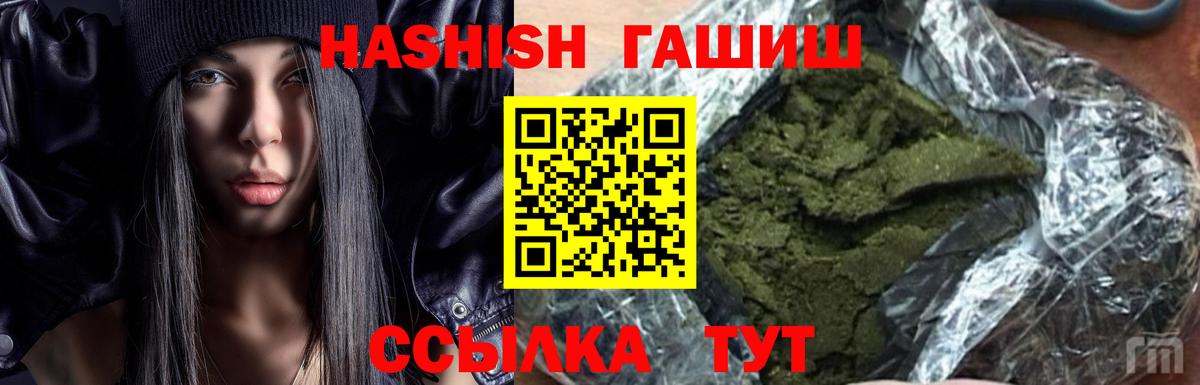 ГАШИШ убойный Людиново