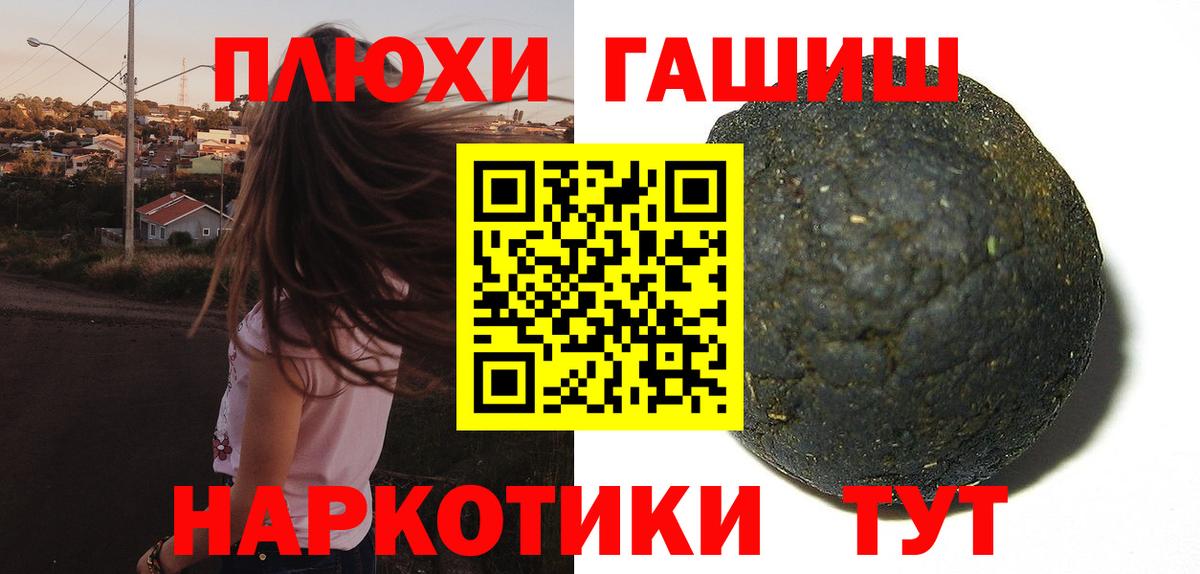 ГАШИШ 40% ТГК  Вход с VPN  Гашиш Premium  Людиново 