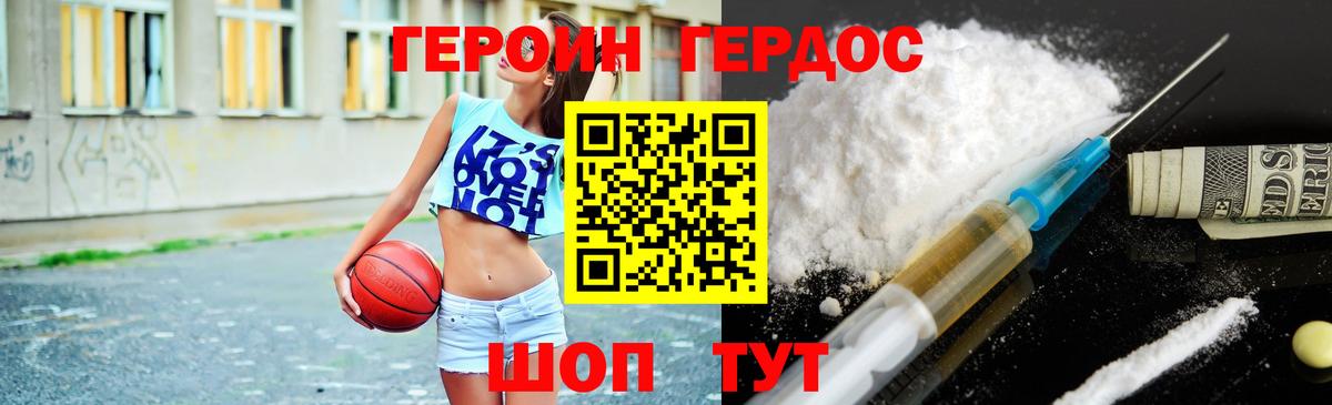 Героин Афган Людиново