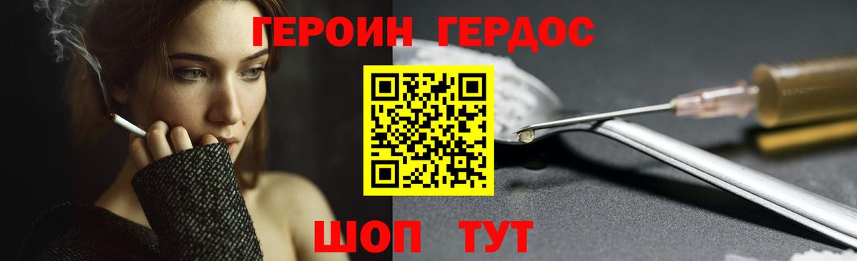 Людиново  ГЕРОИН Афган  ГЕРОИН  Вход с VPN 