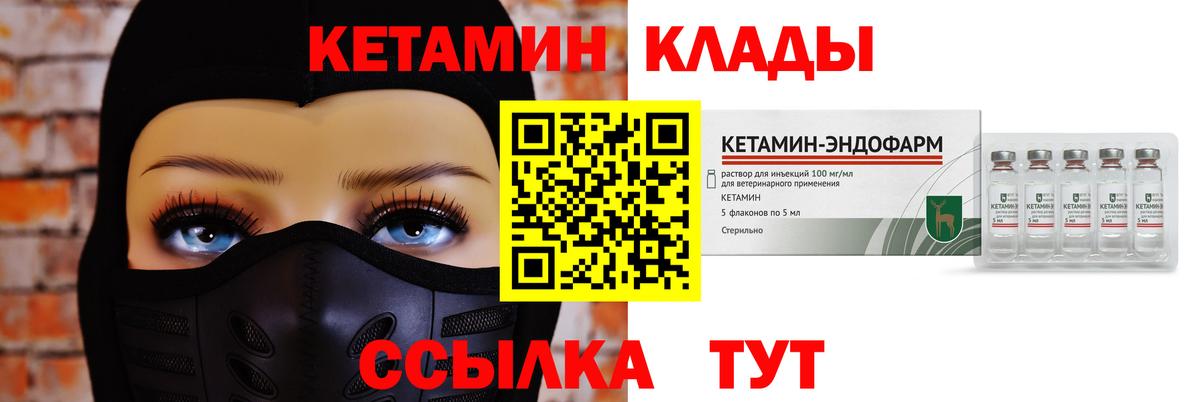 Кетамин ketamine Людиново