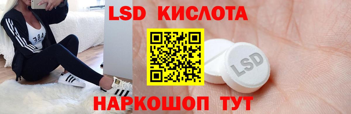 LSD-25 экстази кислота Людиново