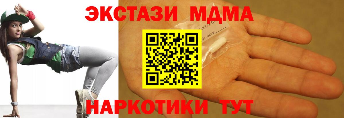 MDMA  Вход с VPN  Людиново  MDMA кристаллы 