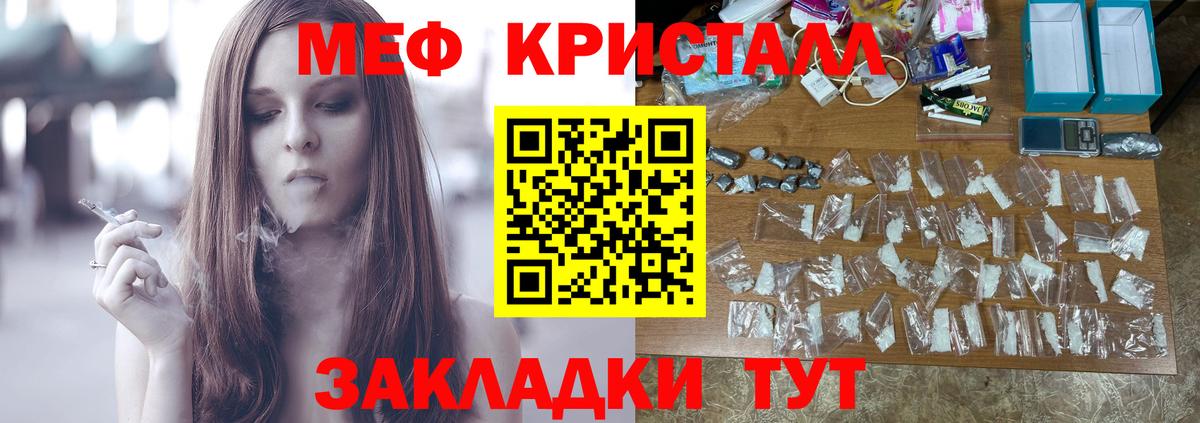 Меф мука  МЯУ-МЯУ  Мефедрон  Вход с VPN  Людиново 