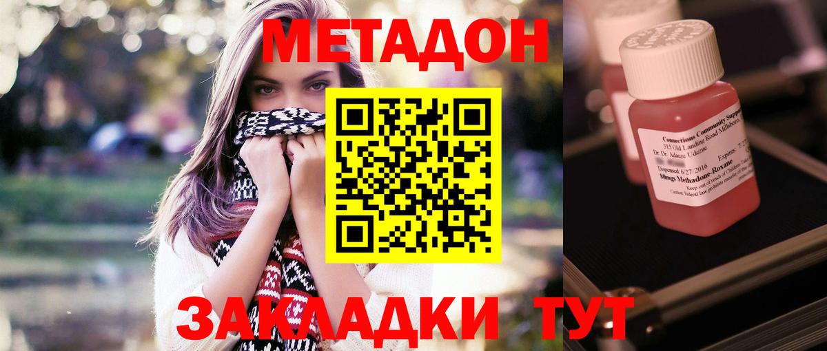 МЕТАДОН VHQ  Метадон белоснежный  Вход с VPN  гидра зеркало  Людиново 