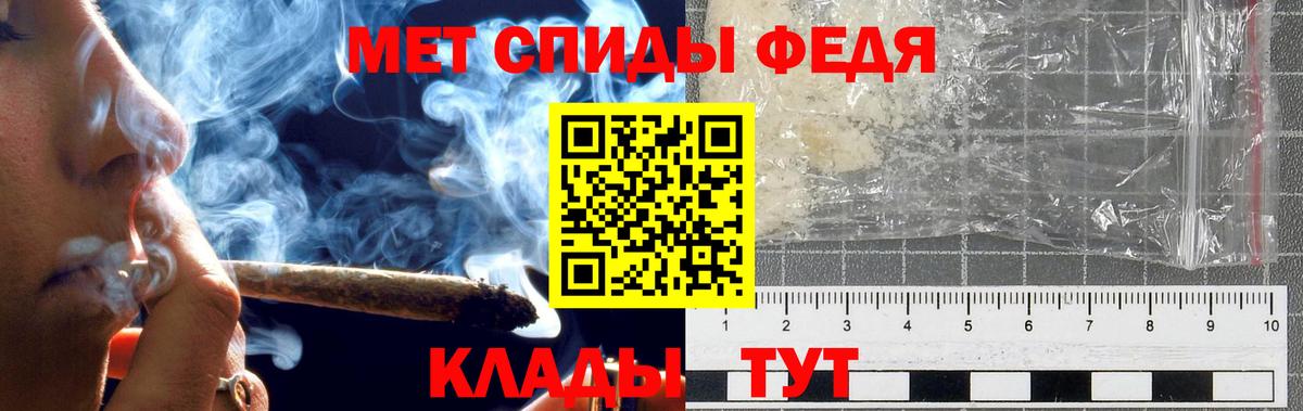 Метамфетамин мет Людиново