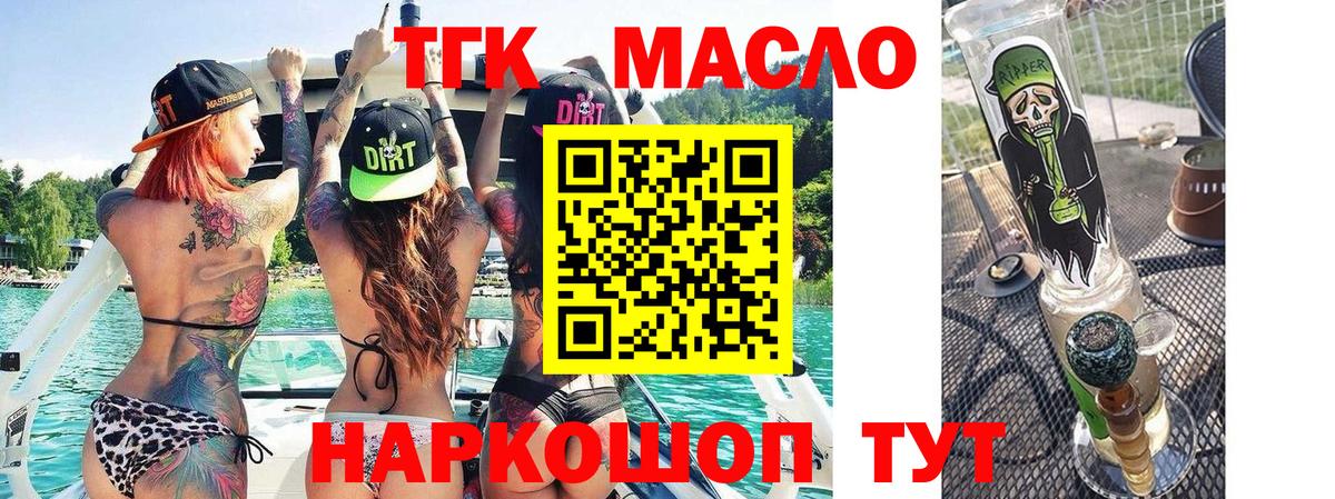 ТГК жижа Людиново