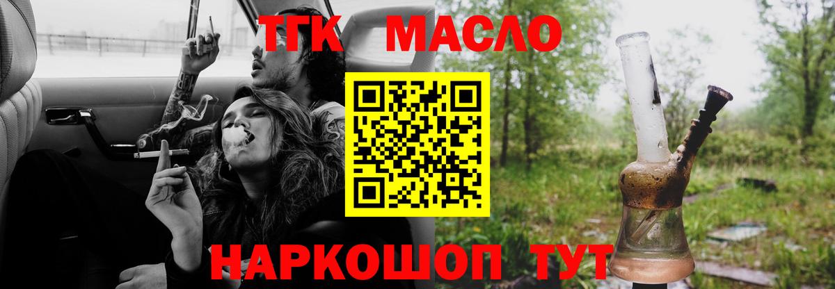 Дистиллят ТГК THC oil  Вход с VPN  сколько стоит  Людиново 